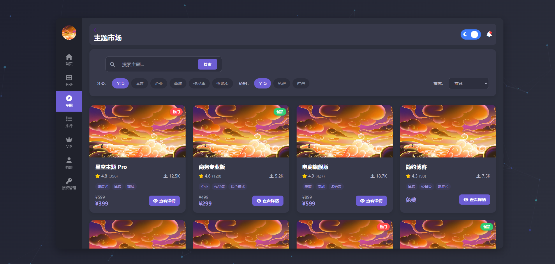 预览图8