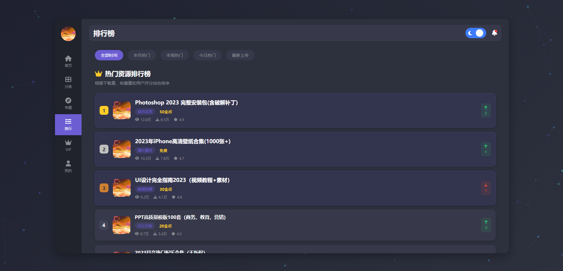 预览图3