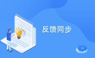 Luxara星空新增意见反馈功能