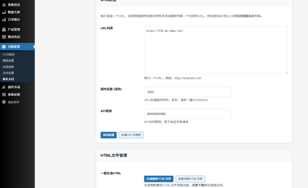 01NE多功能项目主题更新3.5.8版本