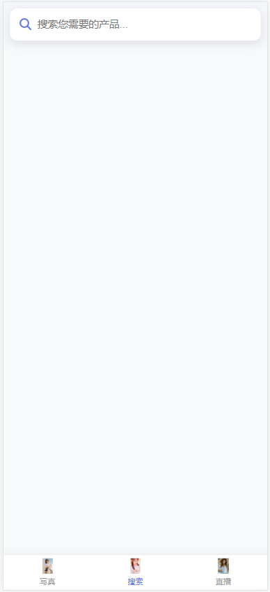 搜索页面