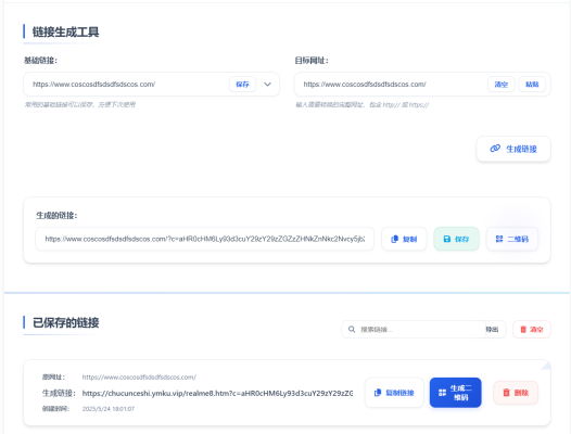 cos链接生成器,无限制生成保存提取-开源免费分享禁止倒卖!