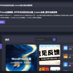 技术网址导航上线