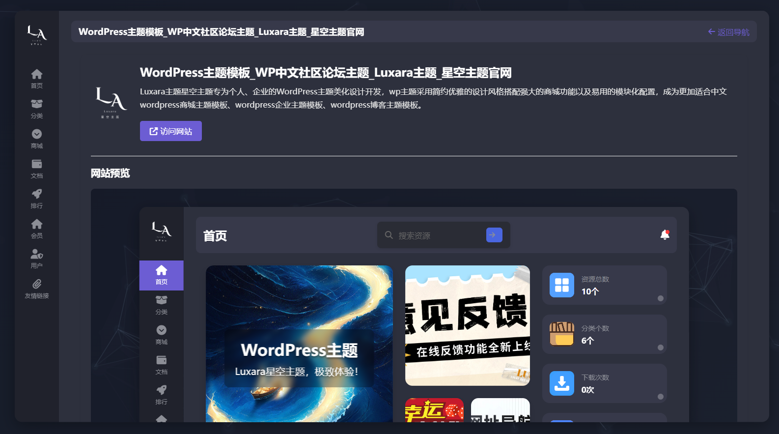导航内容页面