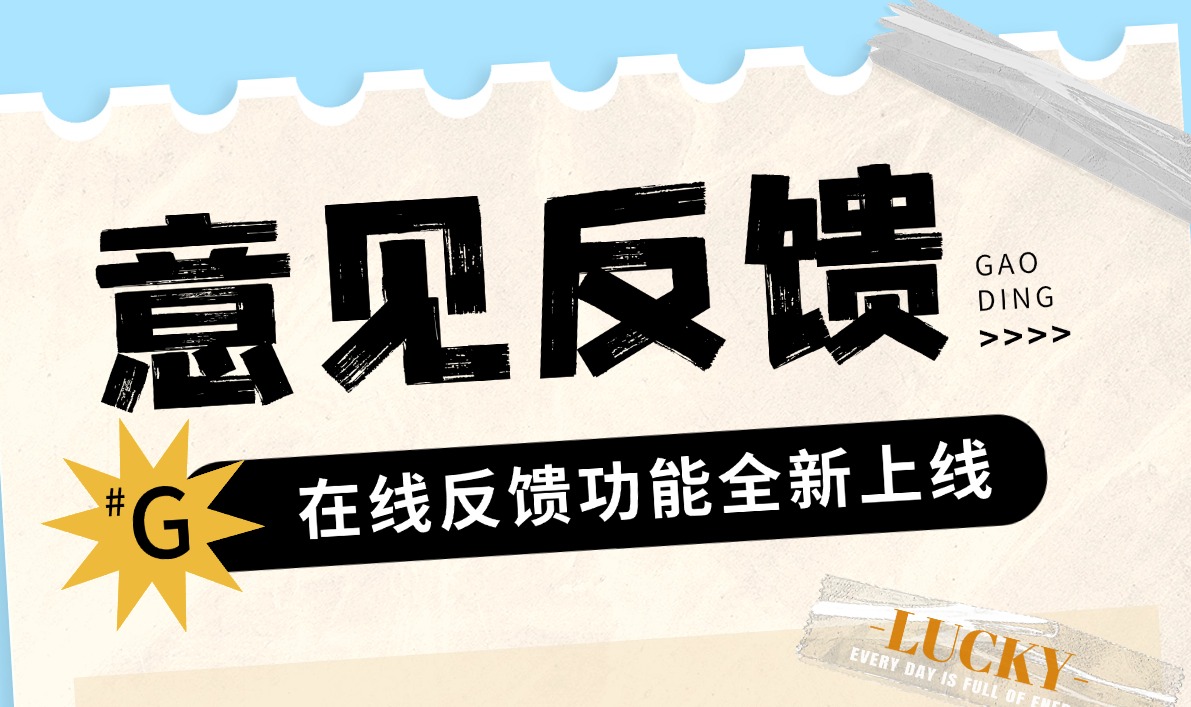 意见